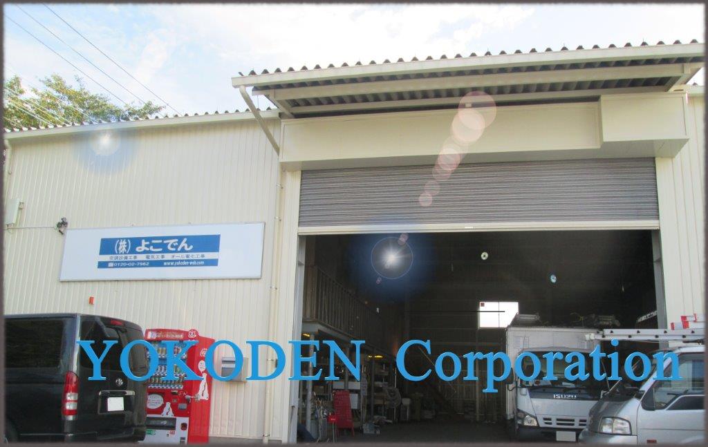 エアコン工事・家電工事でお困りの方へ